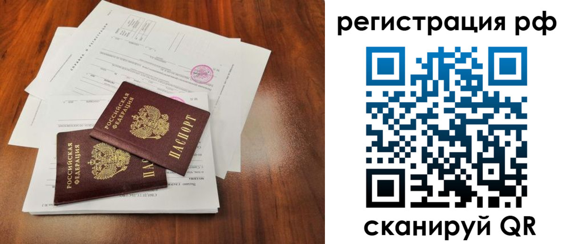 временная регистрация для школы в Малоярославце