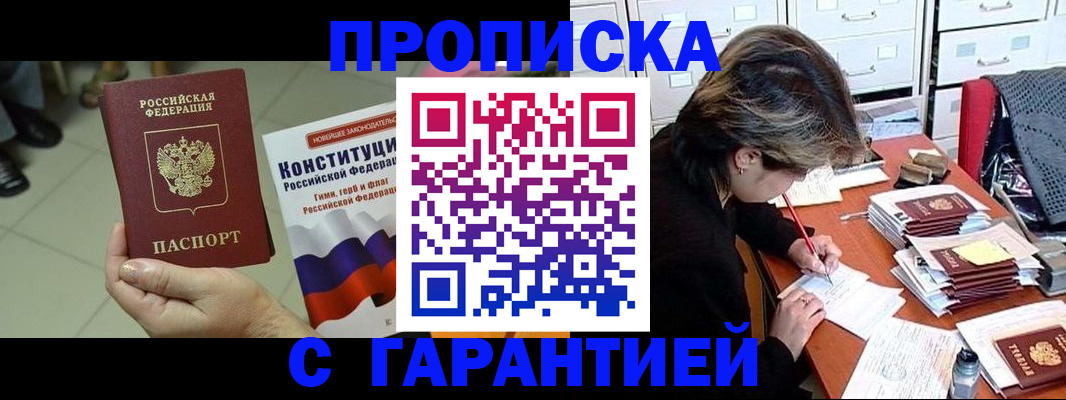 временная регистрация в Малоярославце