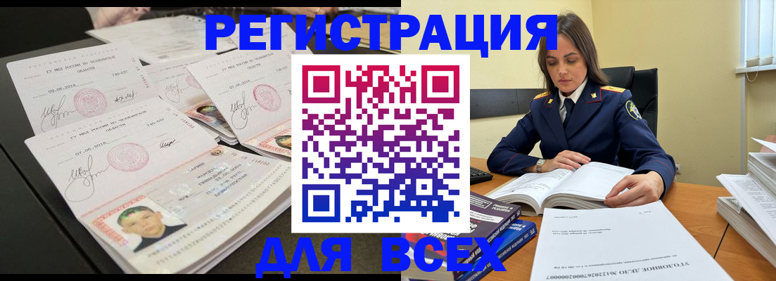 прописка в Малоярославце