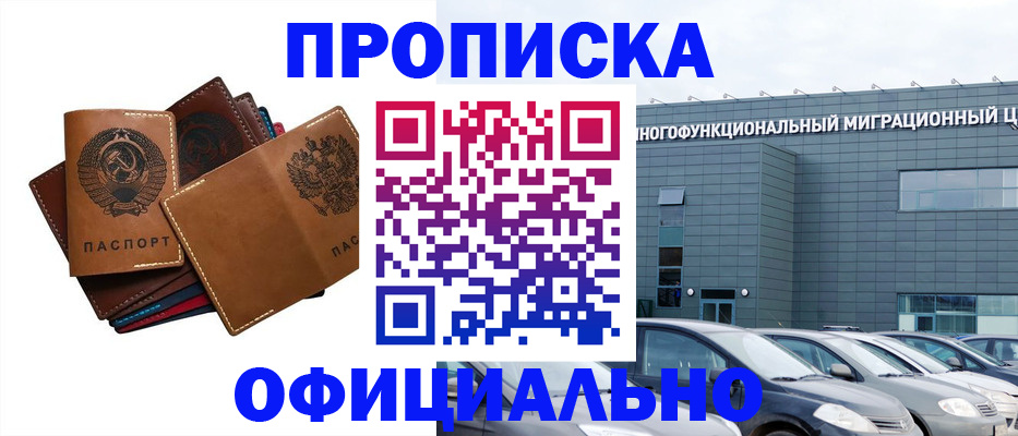 прописка в квартире в Малоярославце