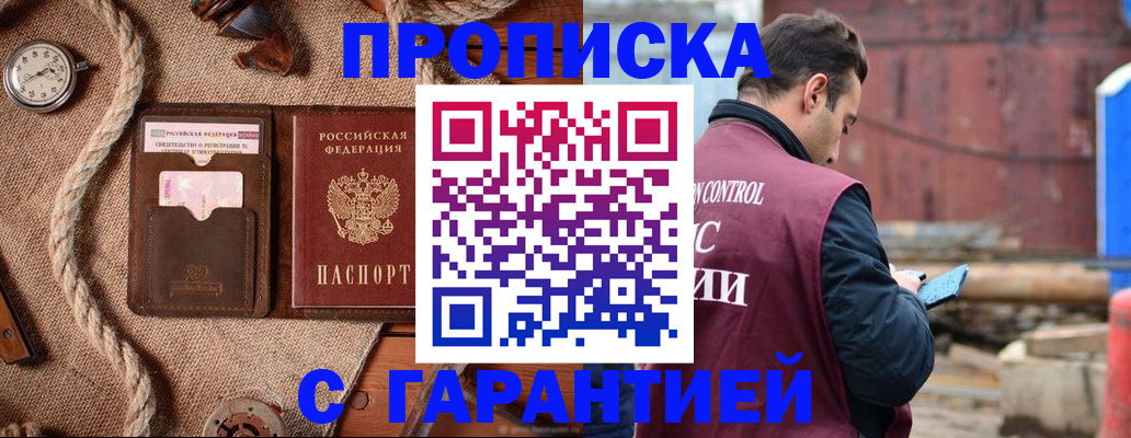 прописка поиск в Малоярославце